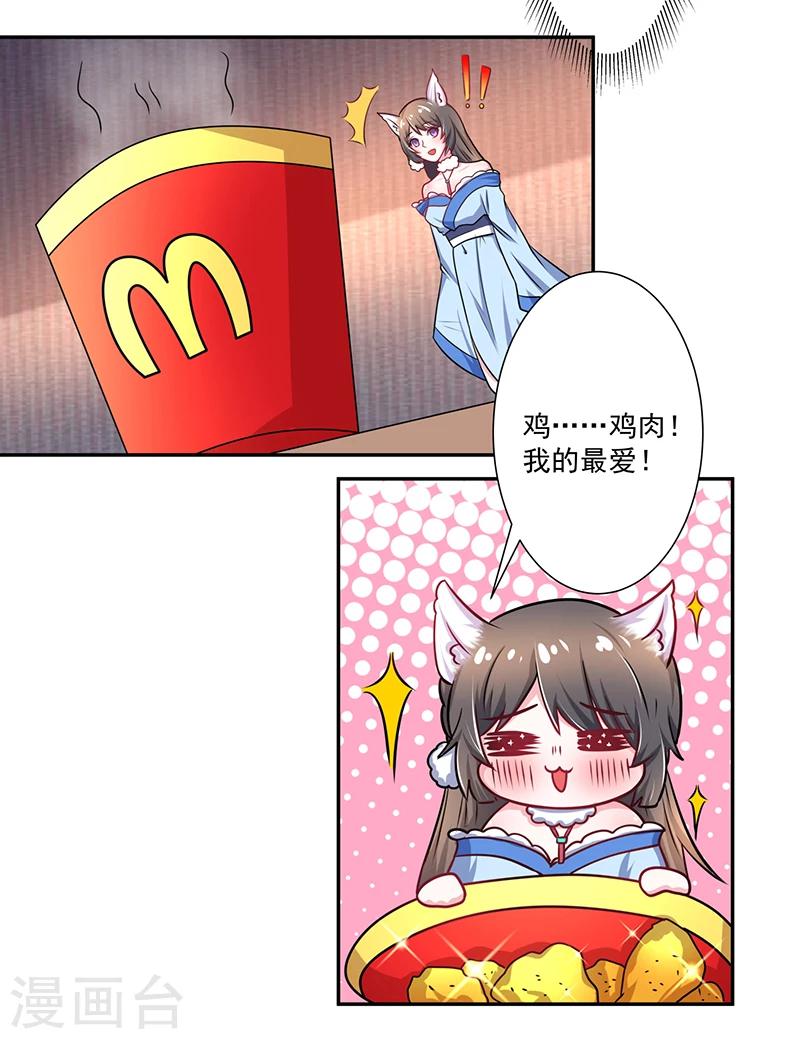 第6话 终于找到你-第6话