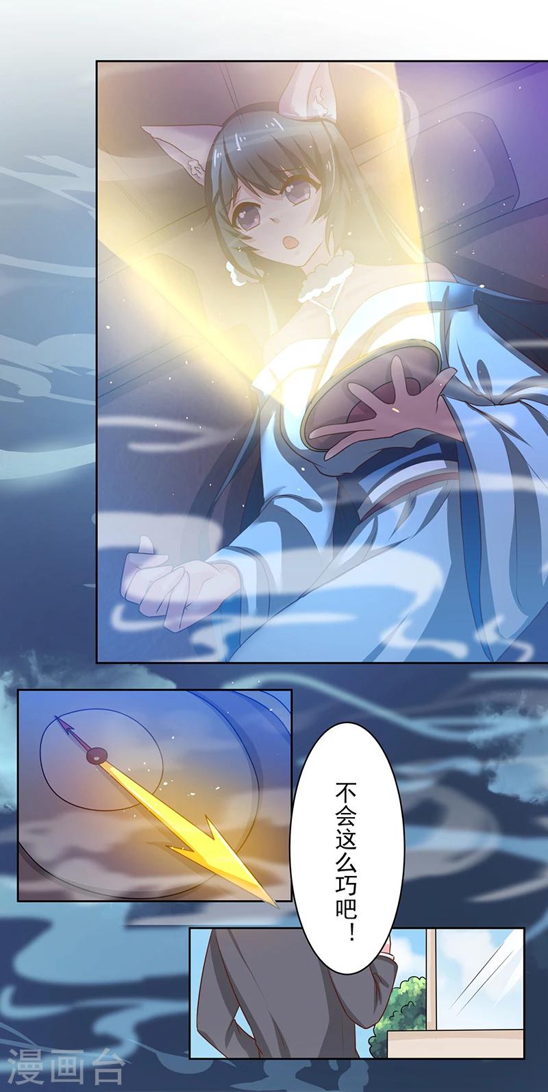 第6话 终于找到你-第6话