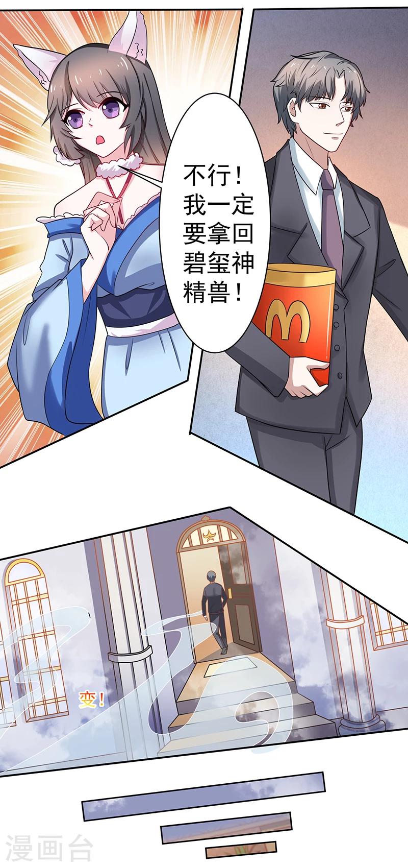 第6话 终于找到你-第6话