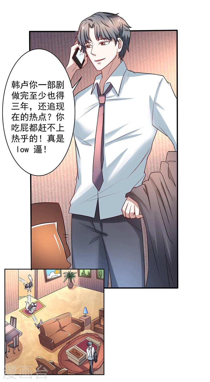 第6话 终于找到你-第6话