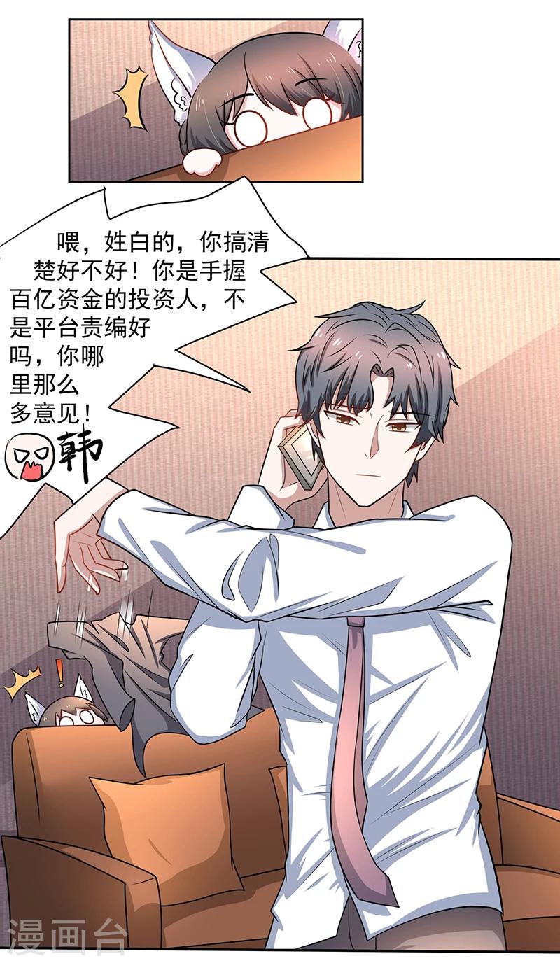 第6话 终于找到你-第6话