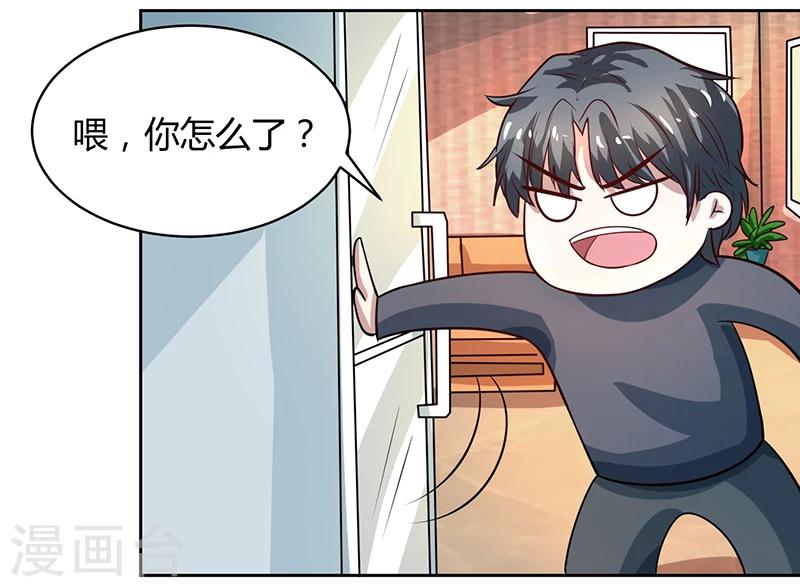 第8话 求你不要报警呀-第8话