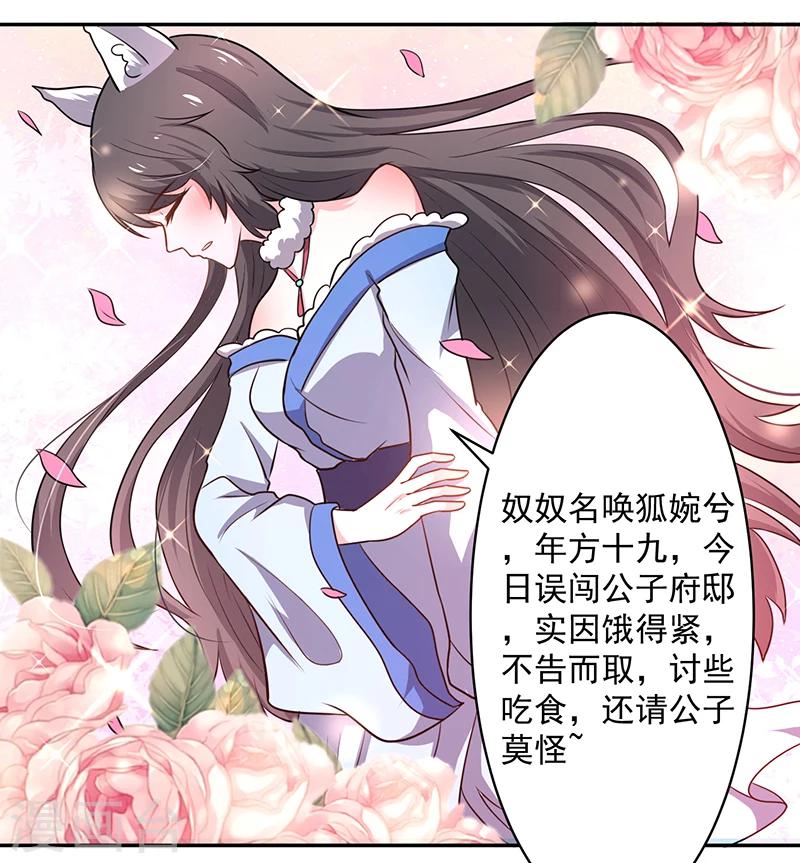 第8话 求你不要报警呀-第8话