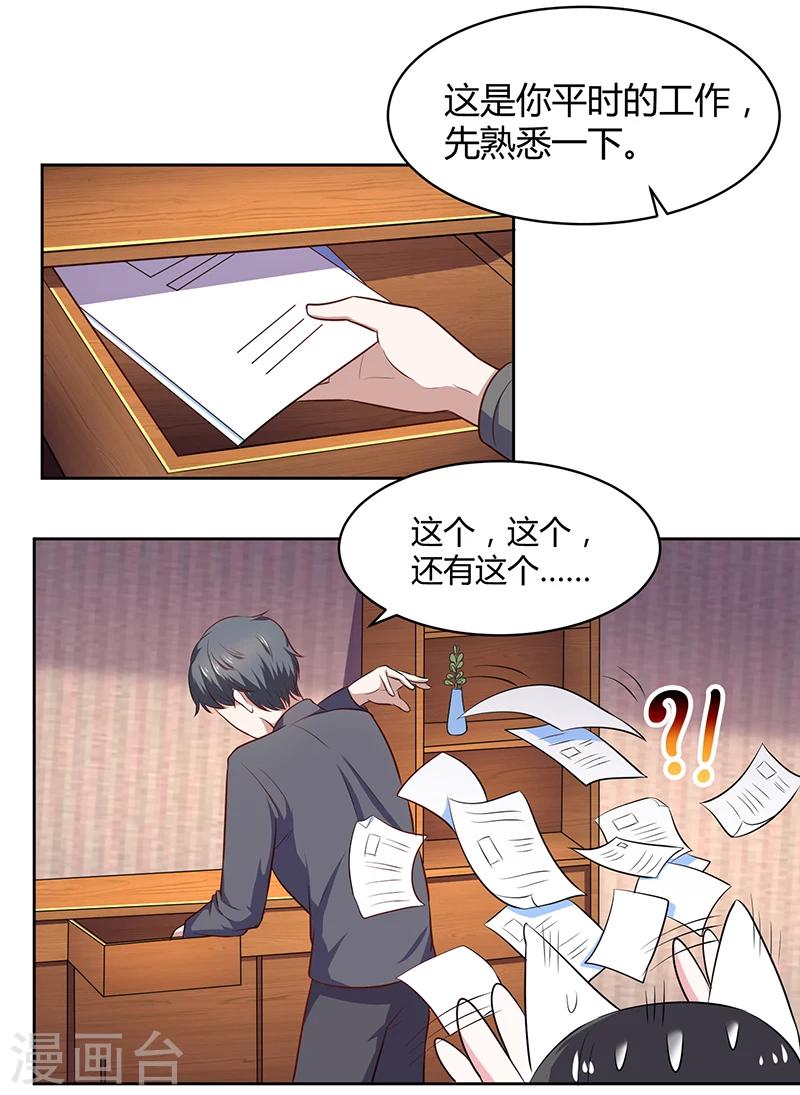 第10话 助理-第10话