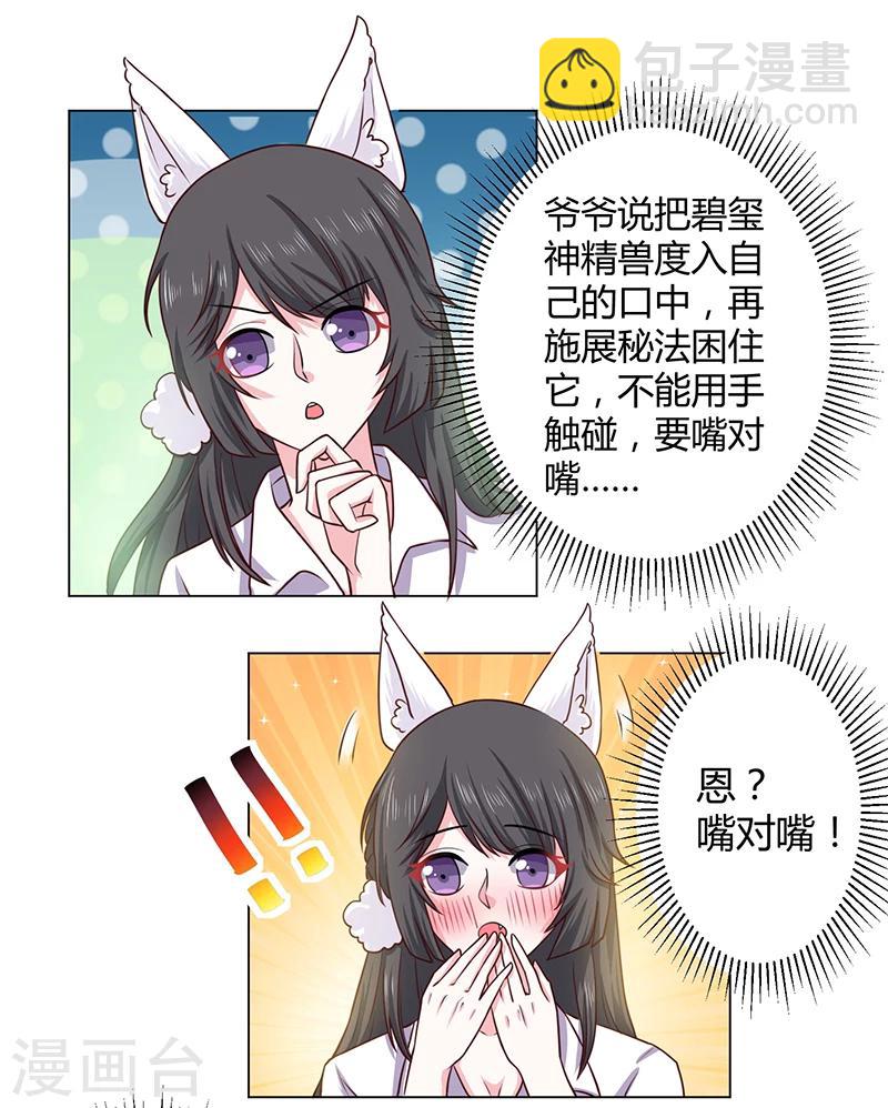 第10话 助理-第10话