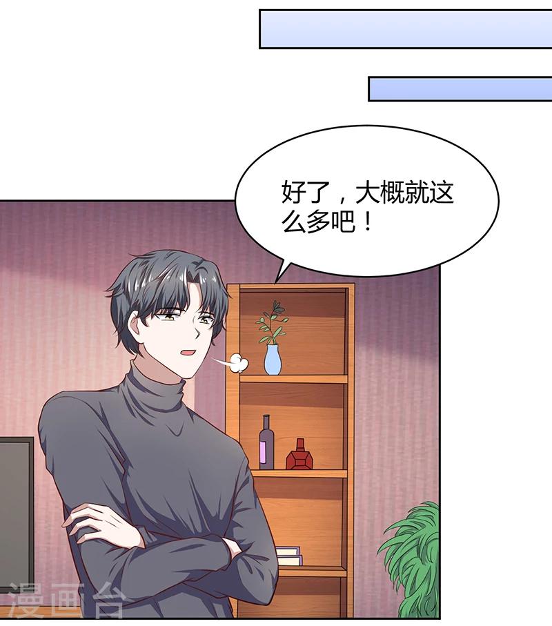 第10话 助理-第10话