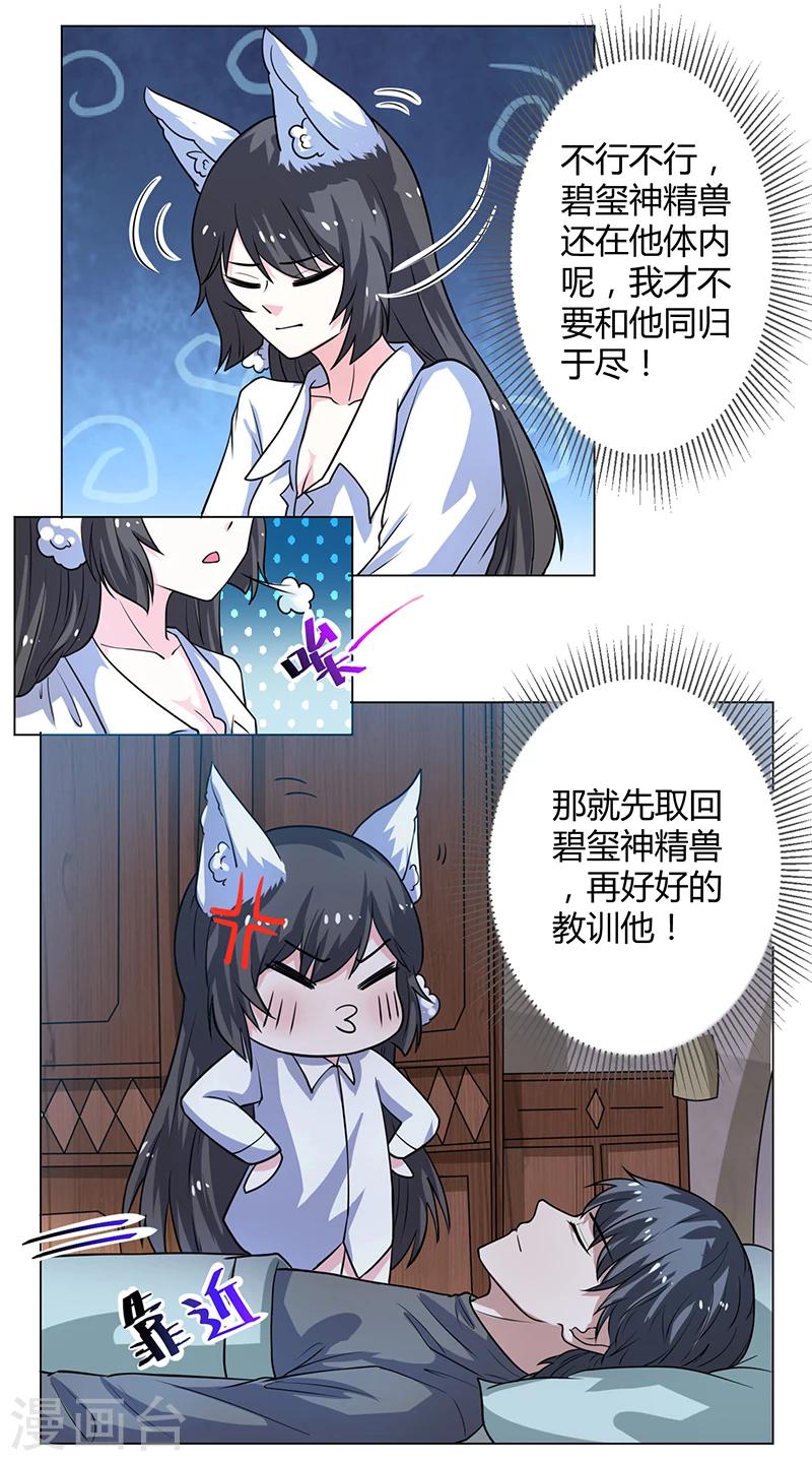 第10话 助理-第10话