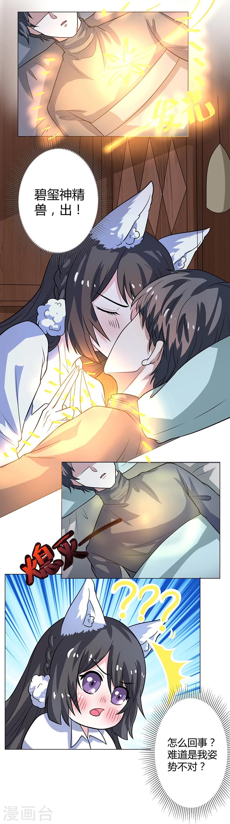 第10话 助理-第10话