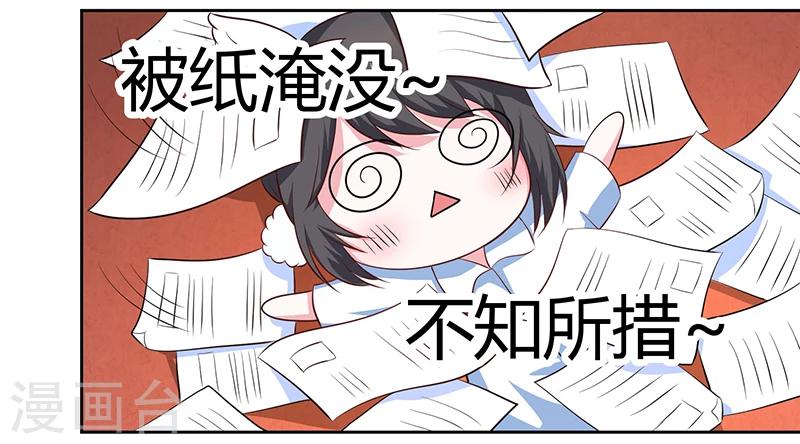 第10话 助理-第10话