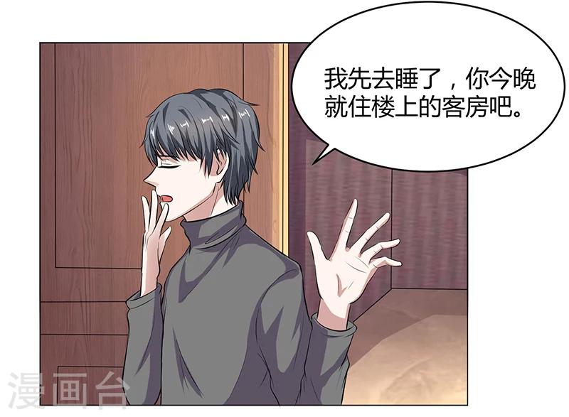 第10话 助理-第10话