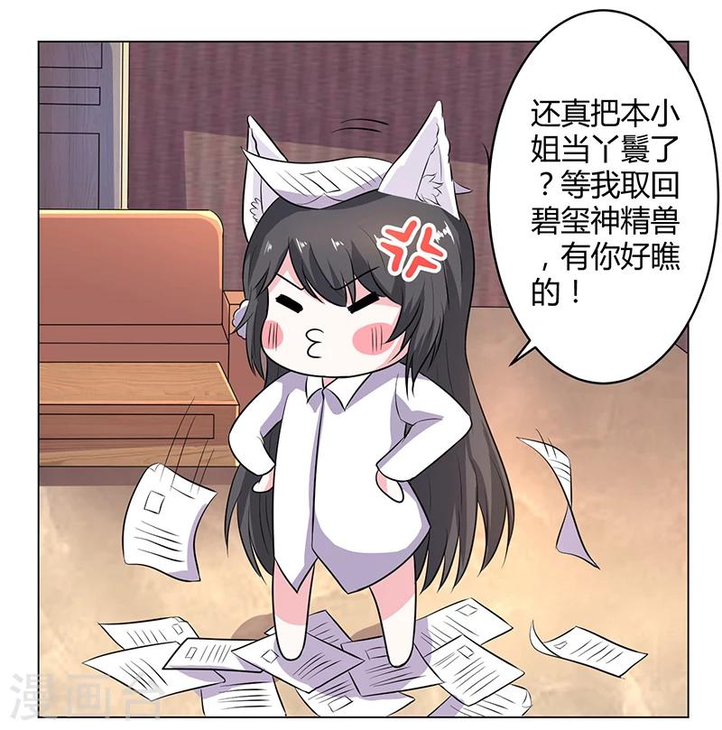 第10话 助理-第10话