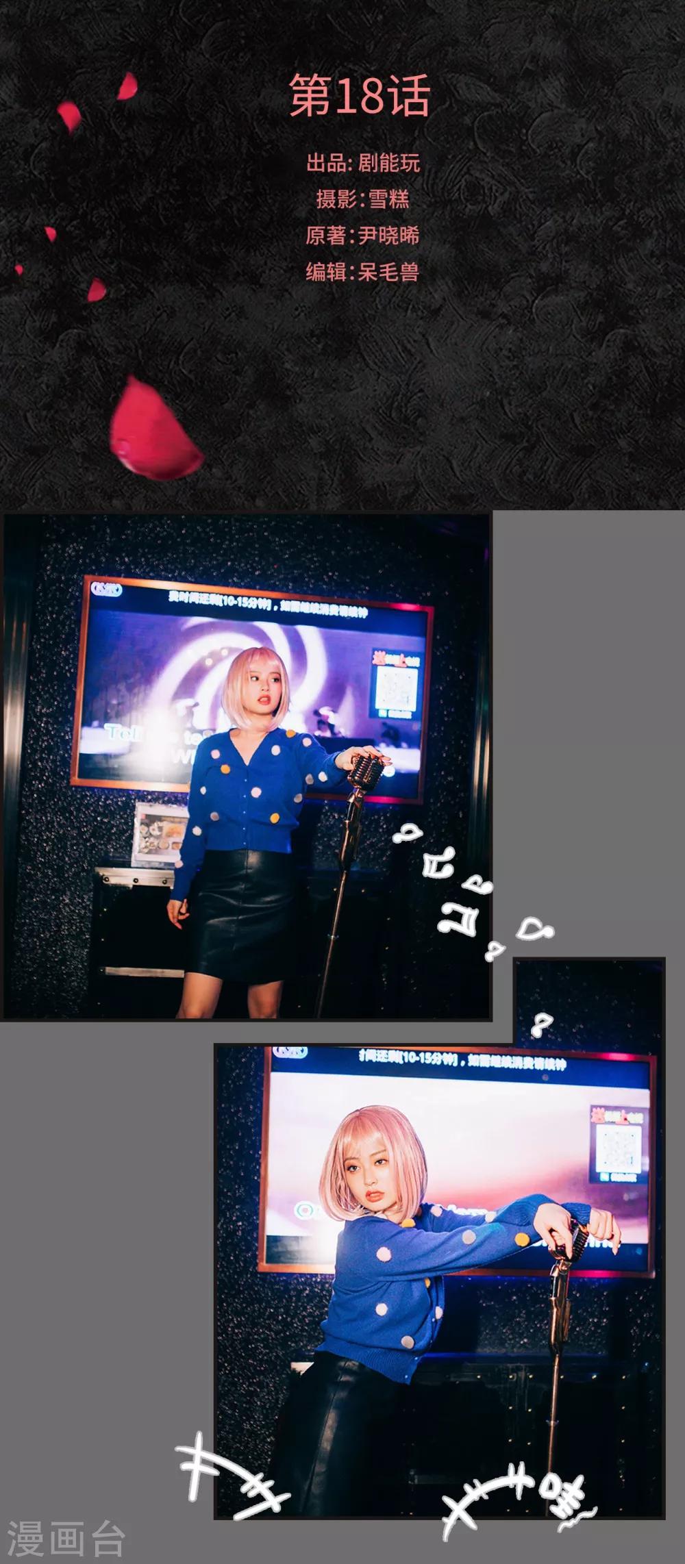 第18话-第18话
