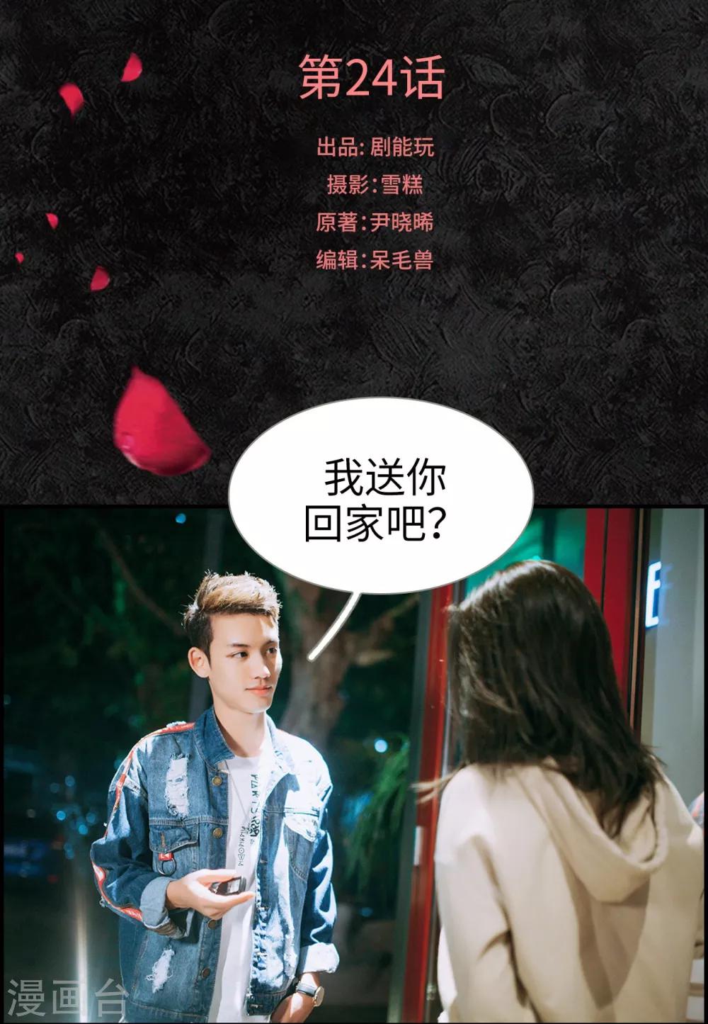 第24话-第24话