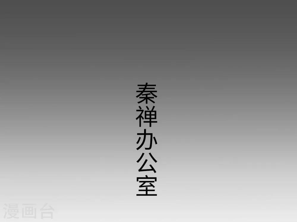 狐狸小姐和灰狼總裁 - 第24話 - 3