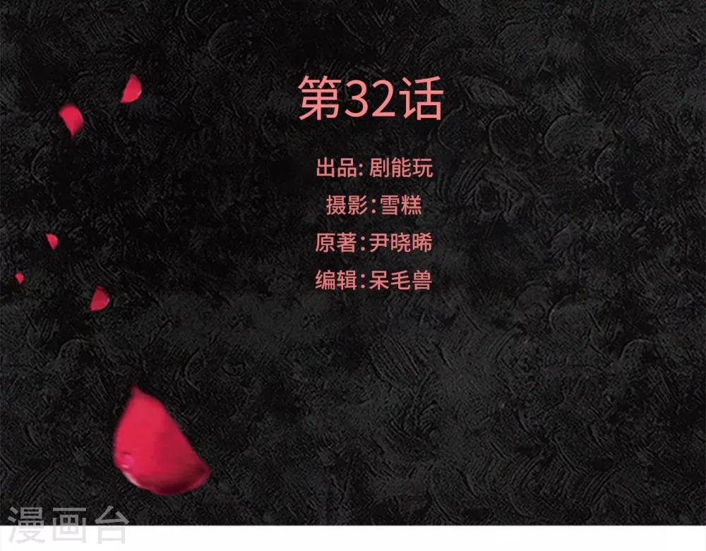第32话-第32话