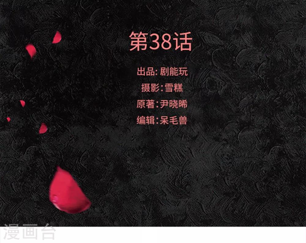 第38话-第38话