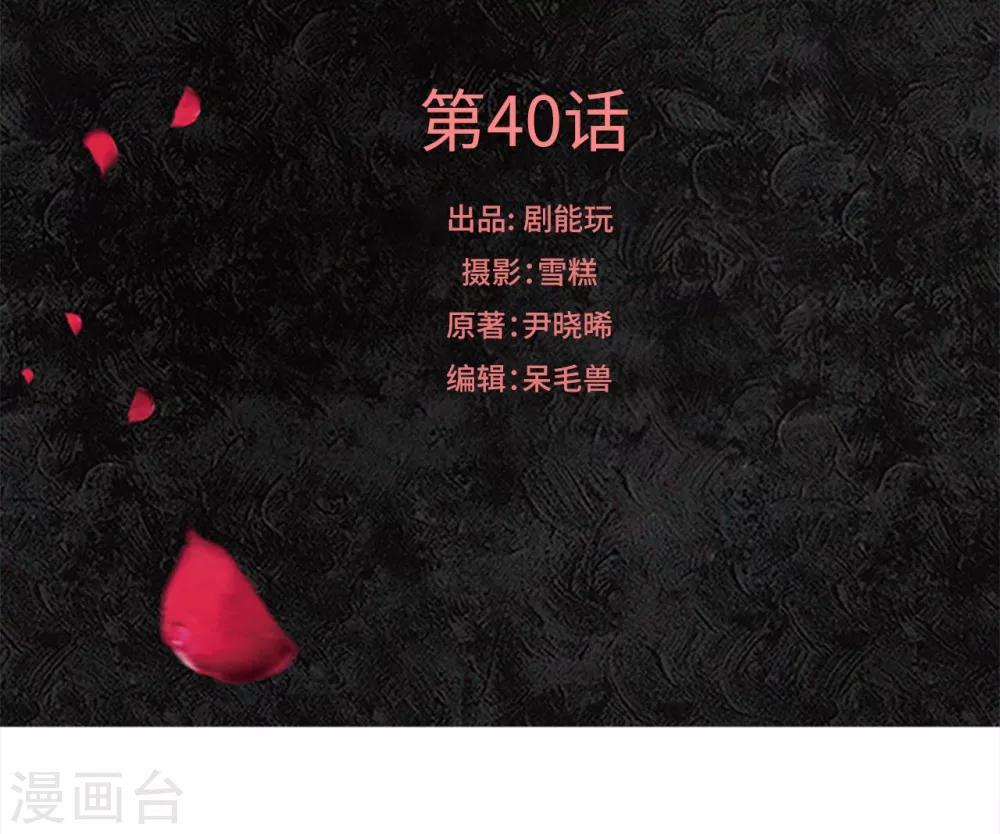 第40话-第40话