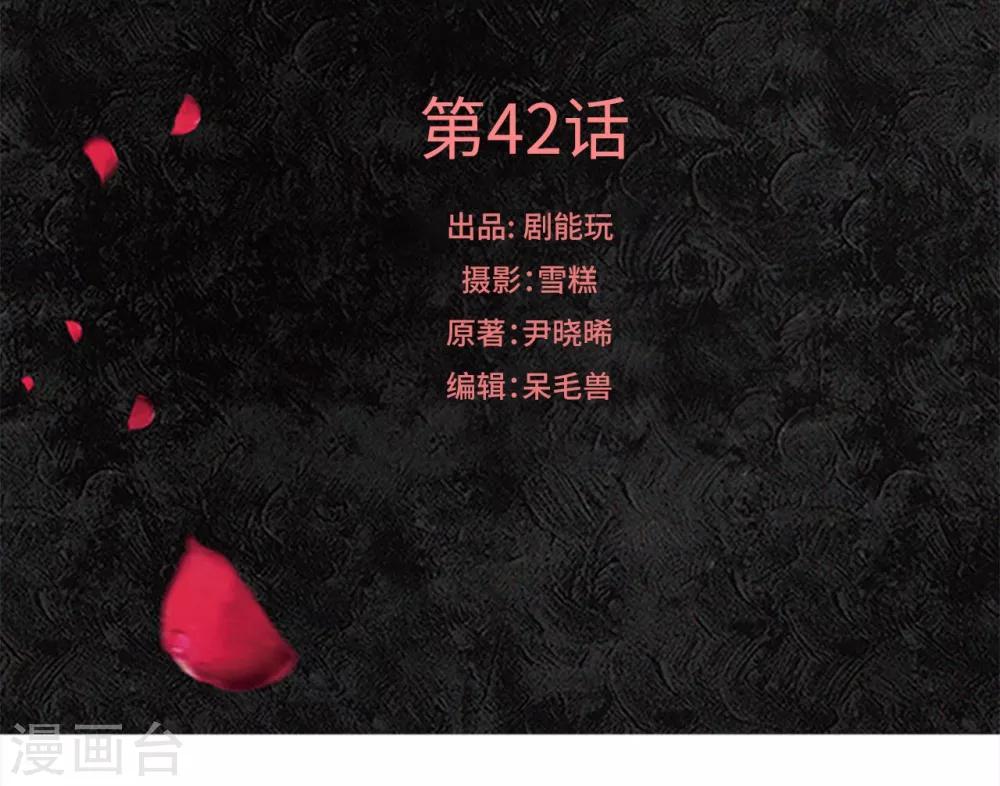 第42话-第42话