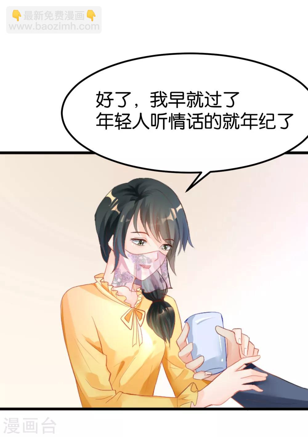 婚愛戀曲 - 第104話 - 7