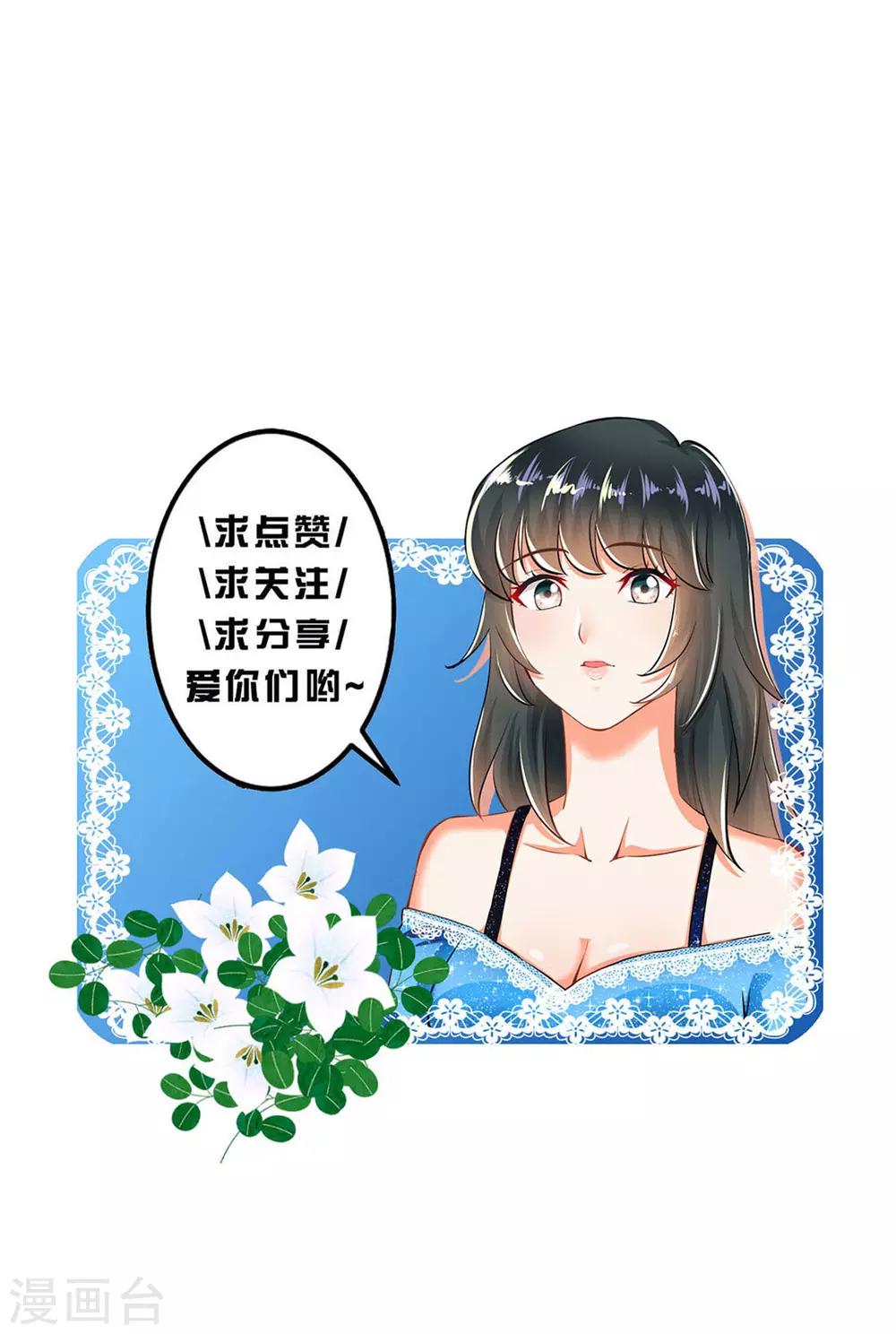 婚愛戀曲 - 第106話 - 3