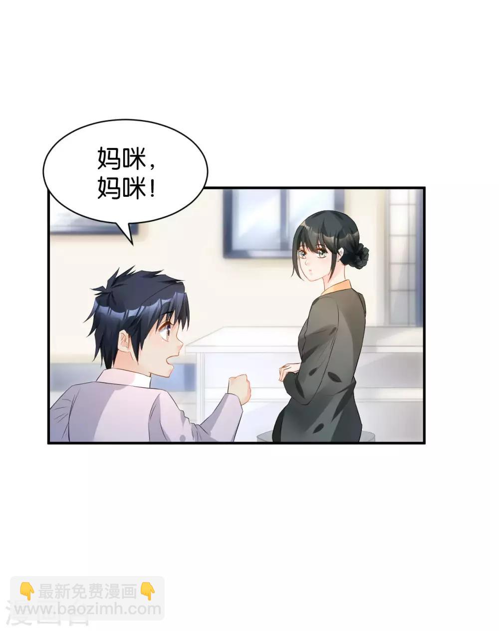 婚愛戀曲 - 第114話 - 1