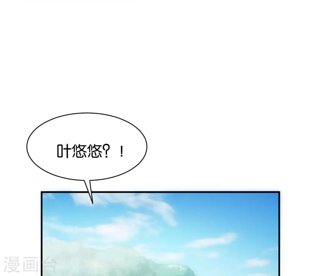 婚愛戀曲 - 第116話 - 5