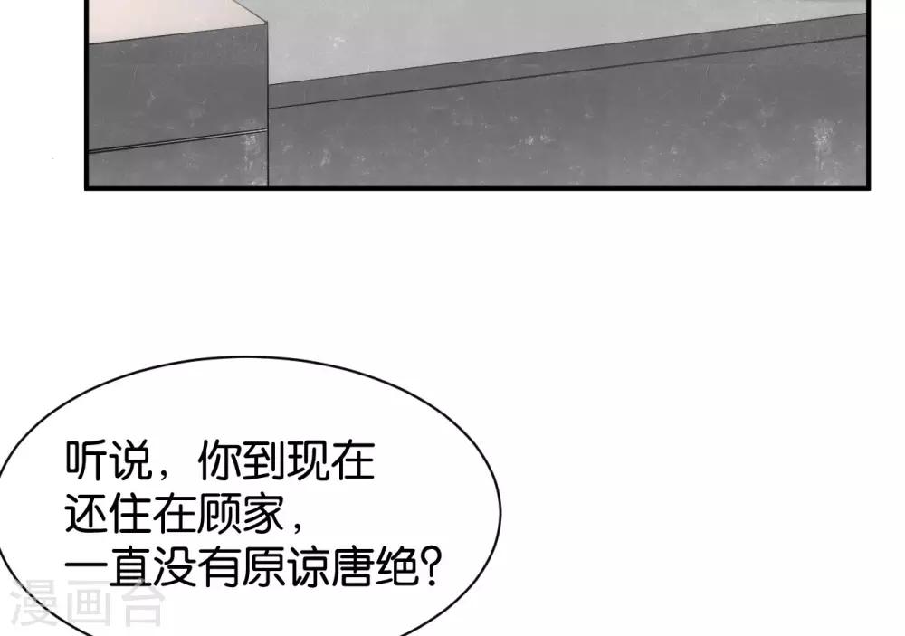 婚愛戀曲 - 第116話 - 6