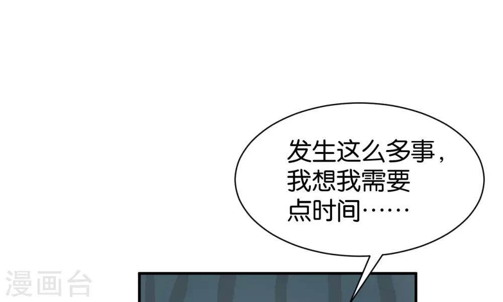 婚愛戀曲 - 第116話 - 1