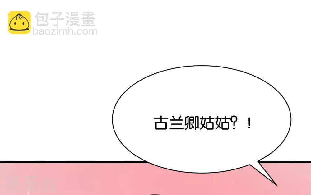 婚愛戀曲 - 第116話 - 6