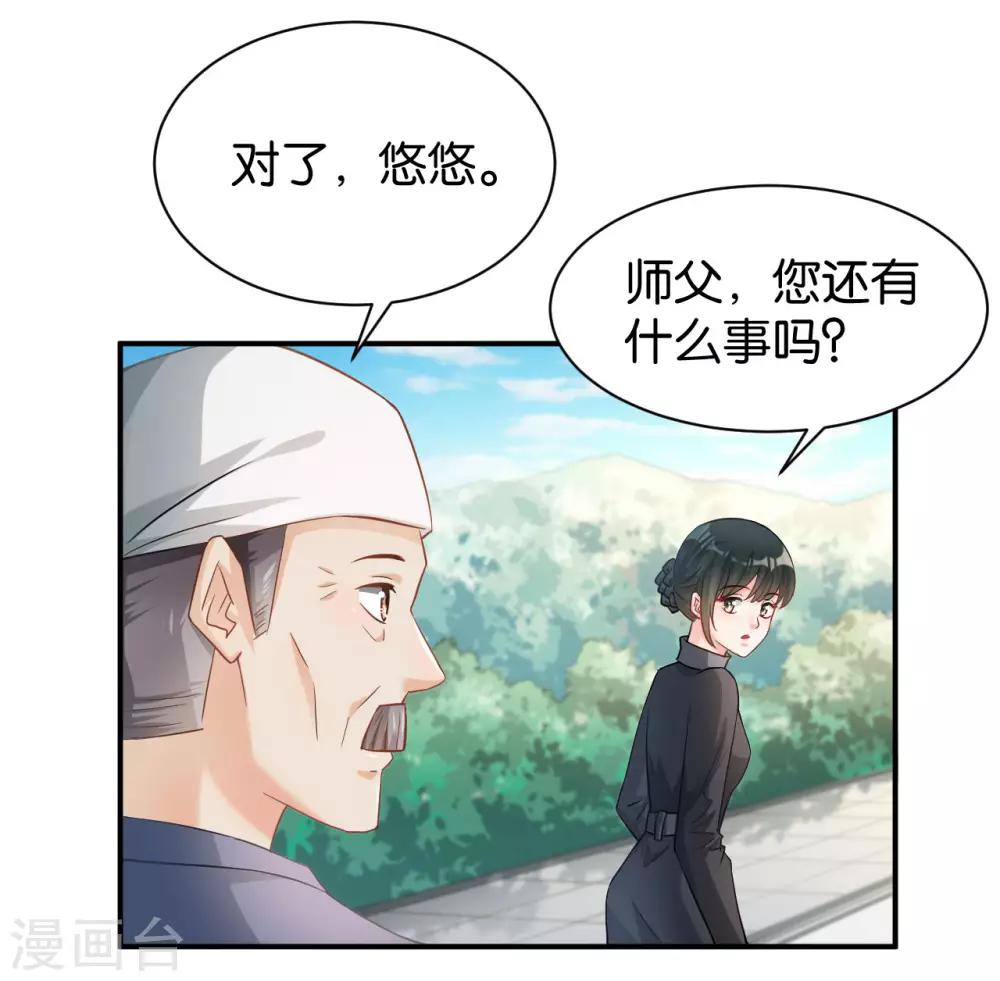 婚愛戀曲 - 第116話 - 4