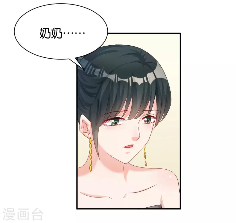 婚愛戀曲 - 第118話 - 3