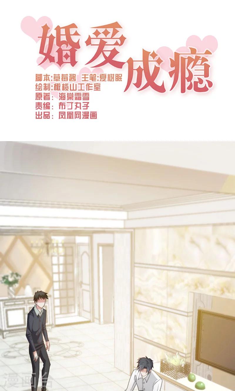 第18话(1/2)-第18话