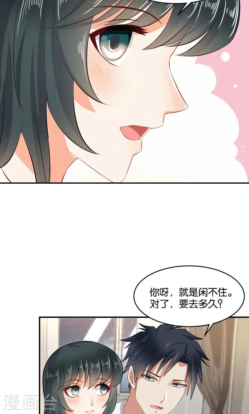 第18话(1/2)-第18话