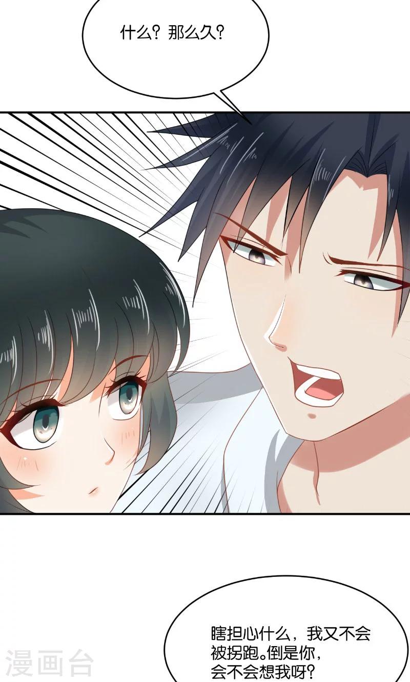 第18话(1/2)-第18话