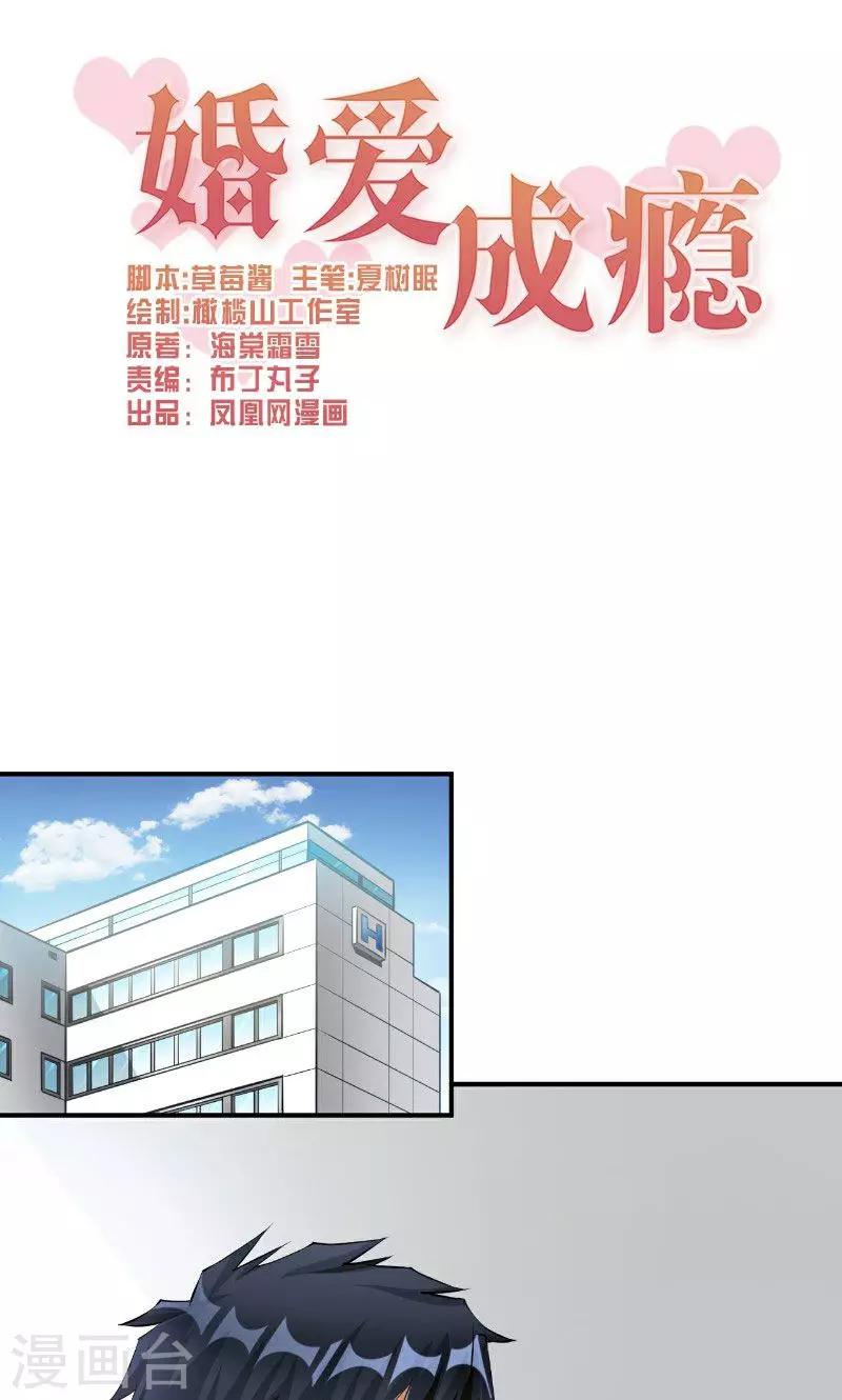 第34话(1/2)-第34话