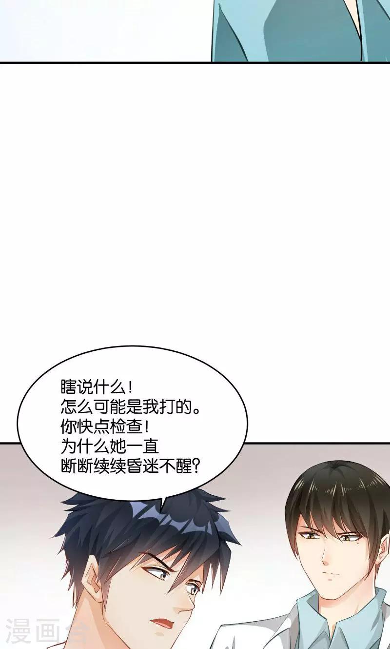 婚愛戀曲 - 第34話(1/2) - 4