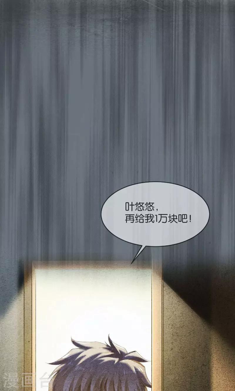 第34话(1/2)-第34话