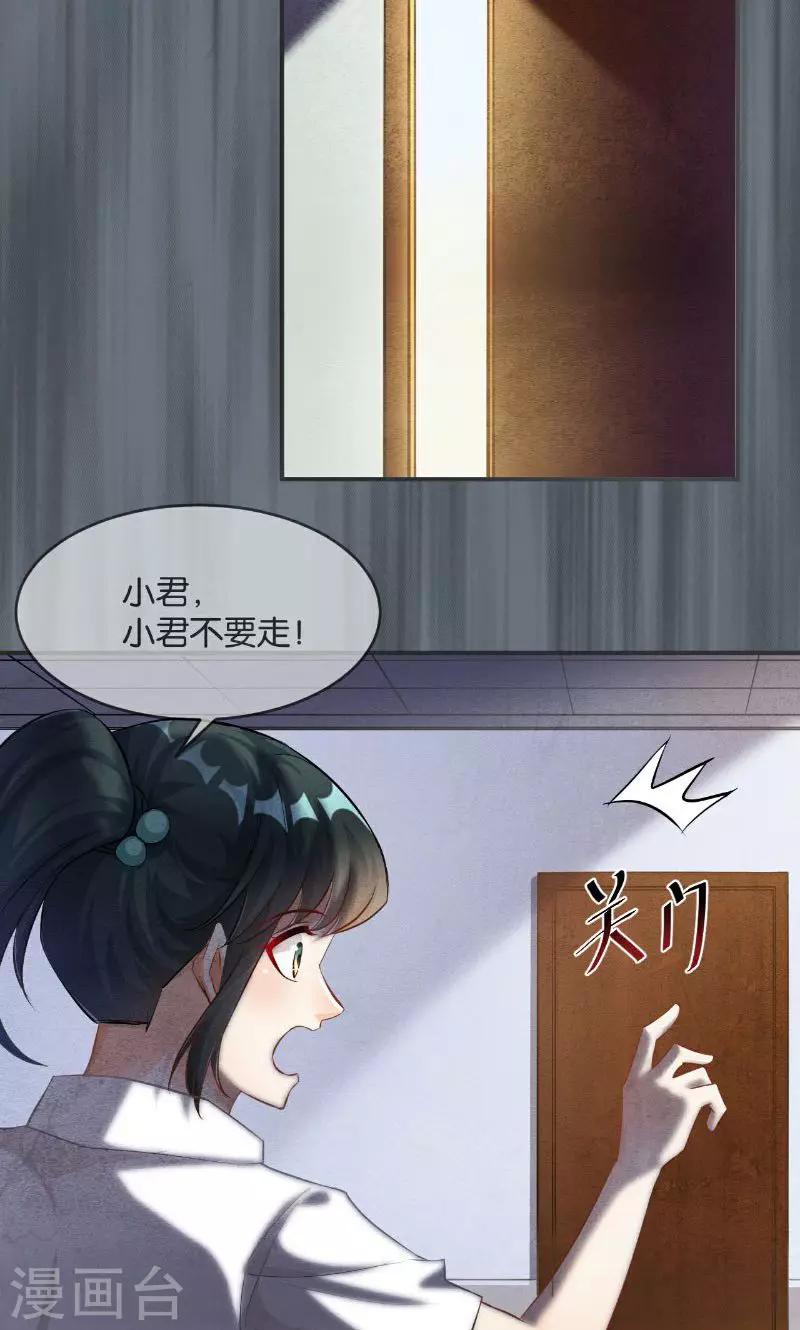 第34话(1/2)-第34话