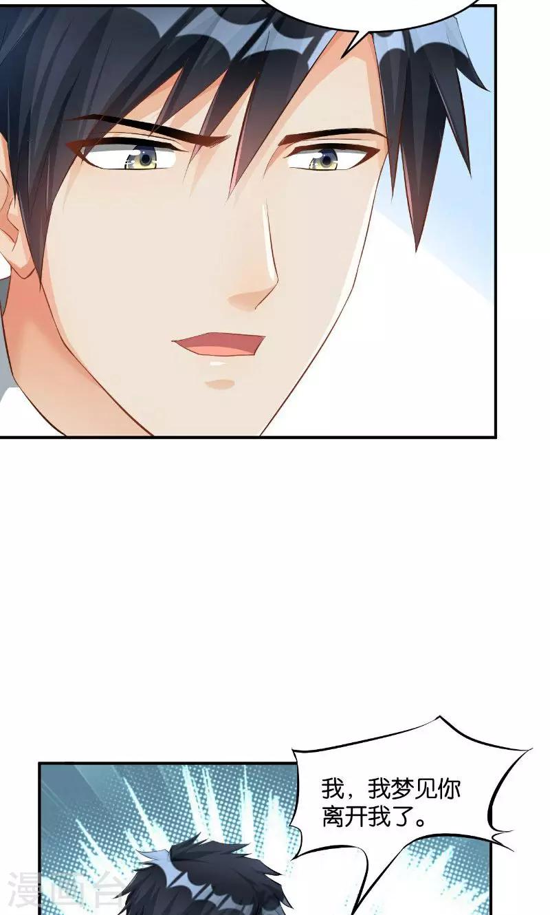 第34话(1/2)-第34话