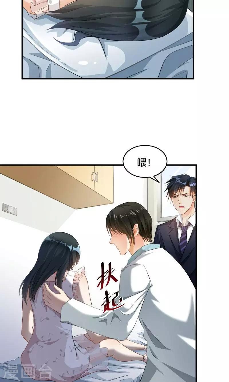 第34话(1/2)-第34话