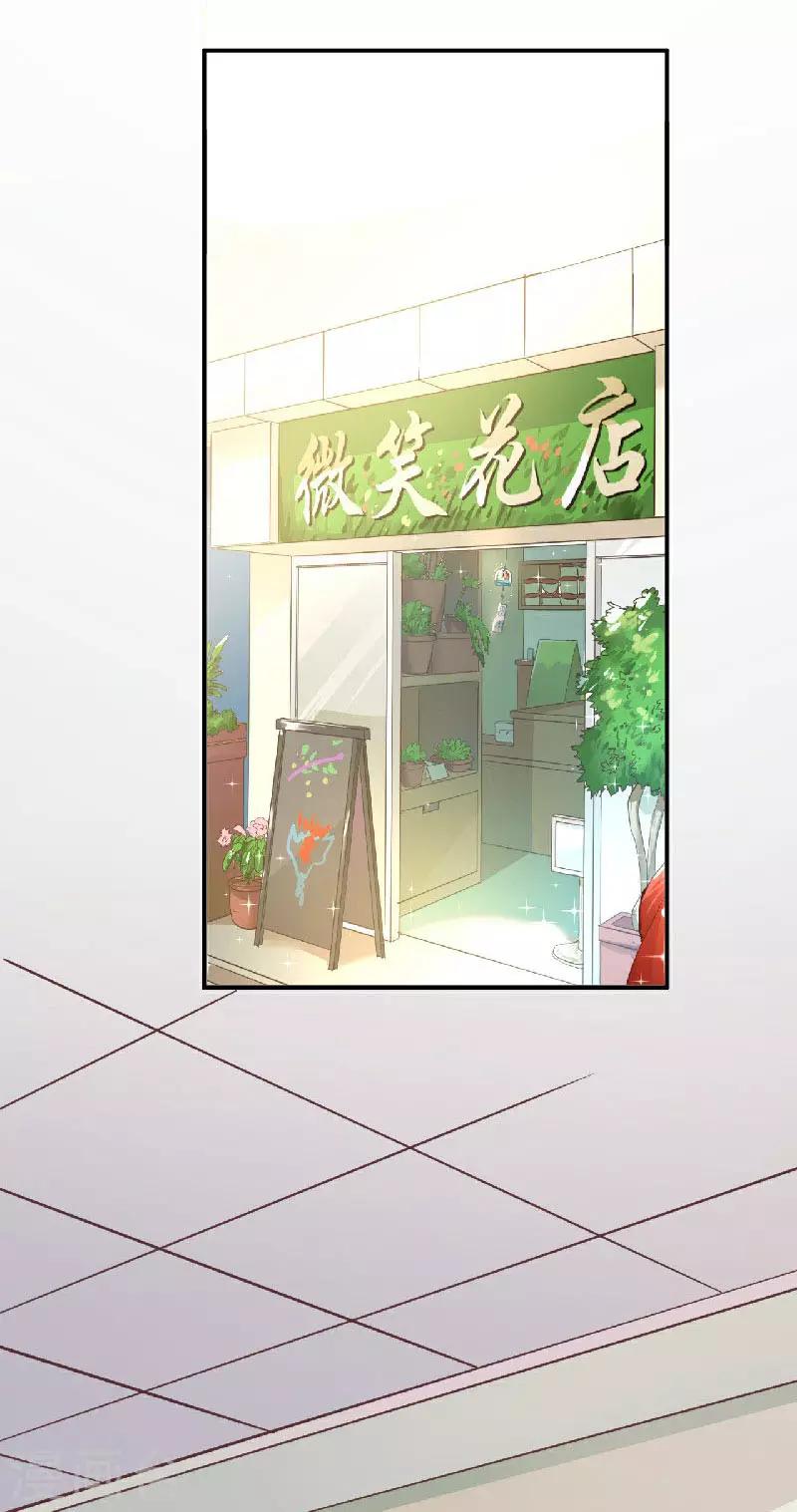 婚愛戀曲 - 第38話 - 2