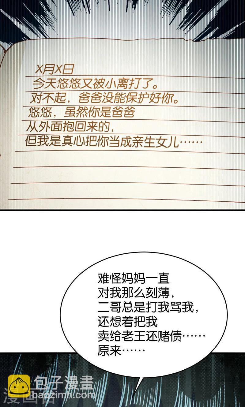 第44话(1/2)-第44话