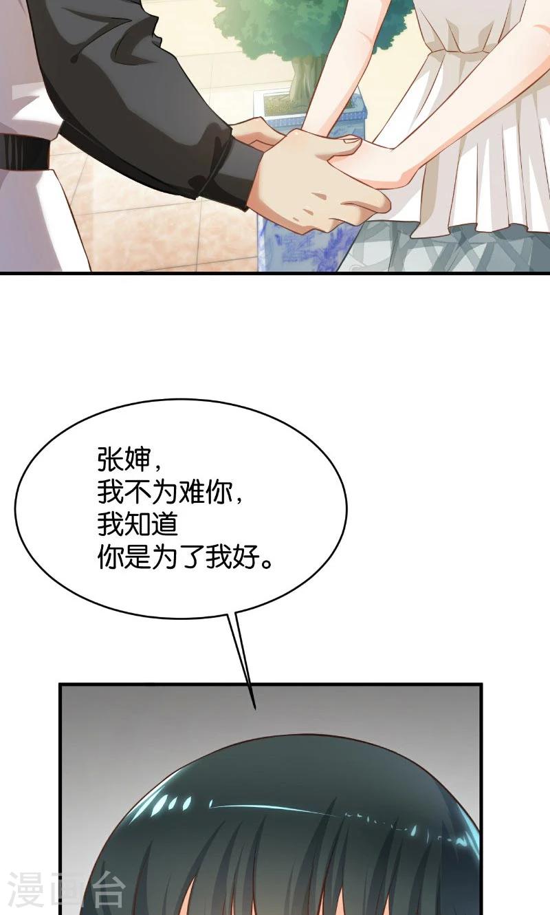 第46话(1/2)-第46话