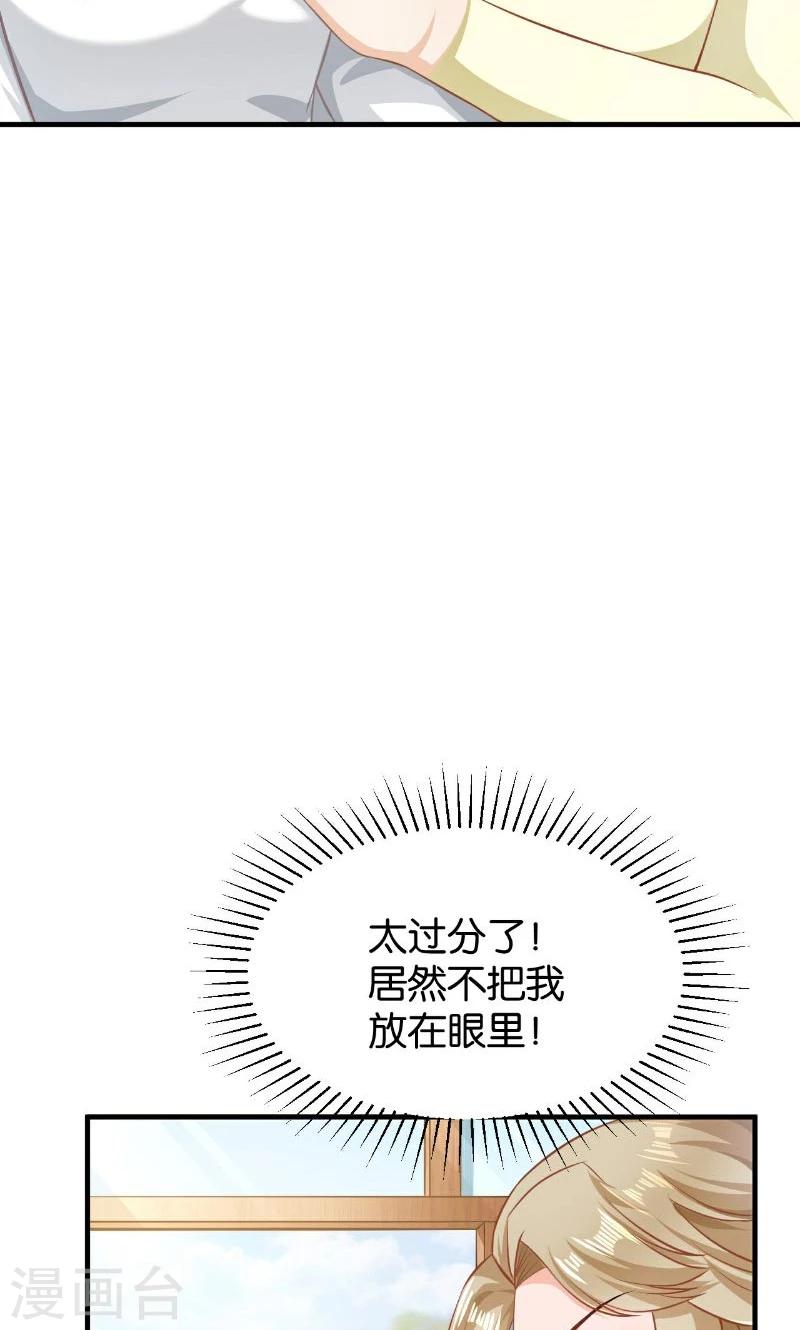 婚愛戀曲 - 第46話(2/2) - 3