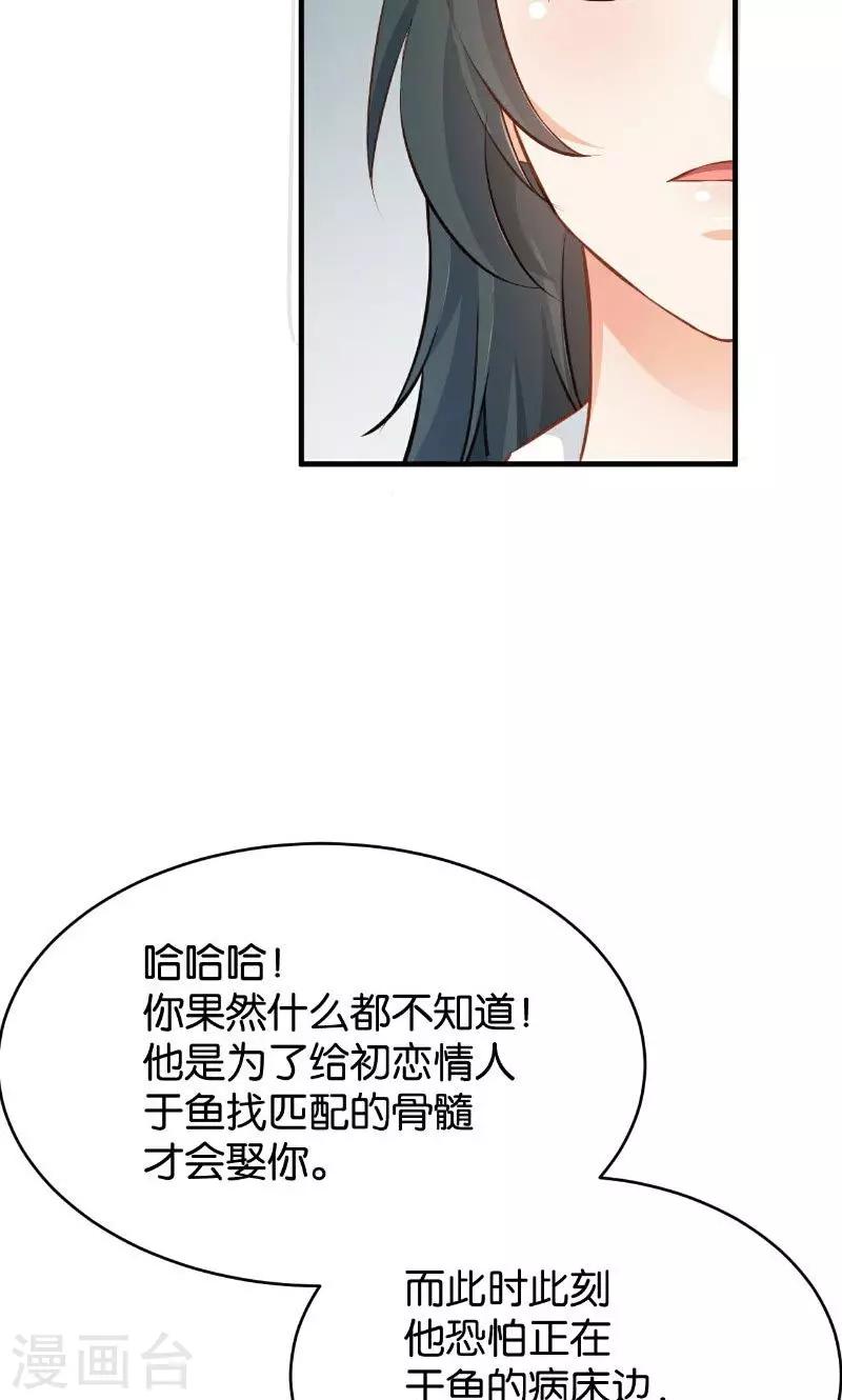 婚愛戀曲 - 第48話(2/2) - 2