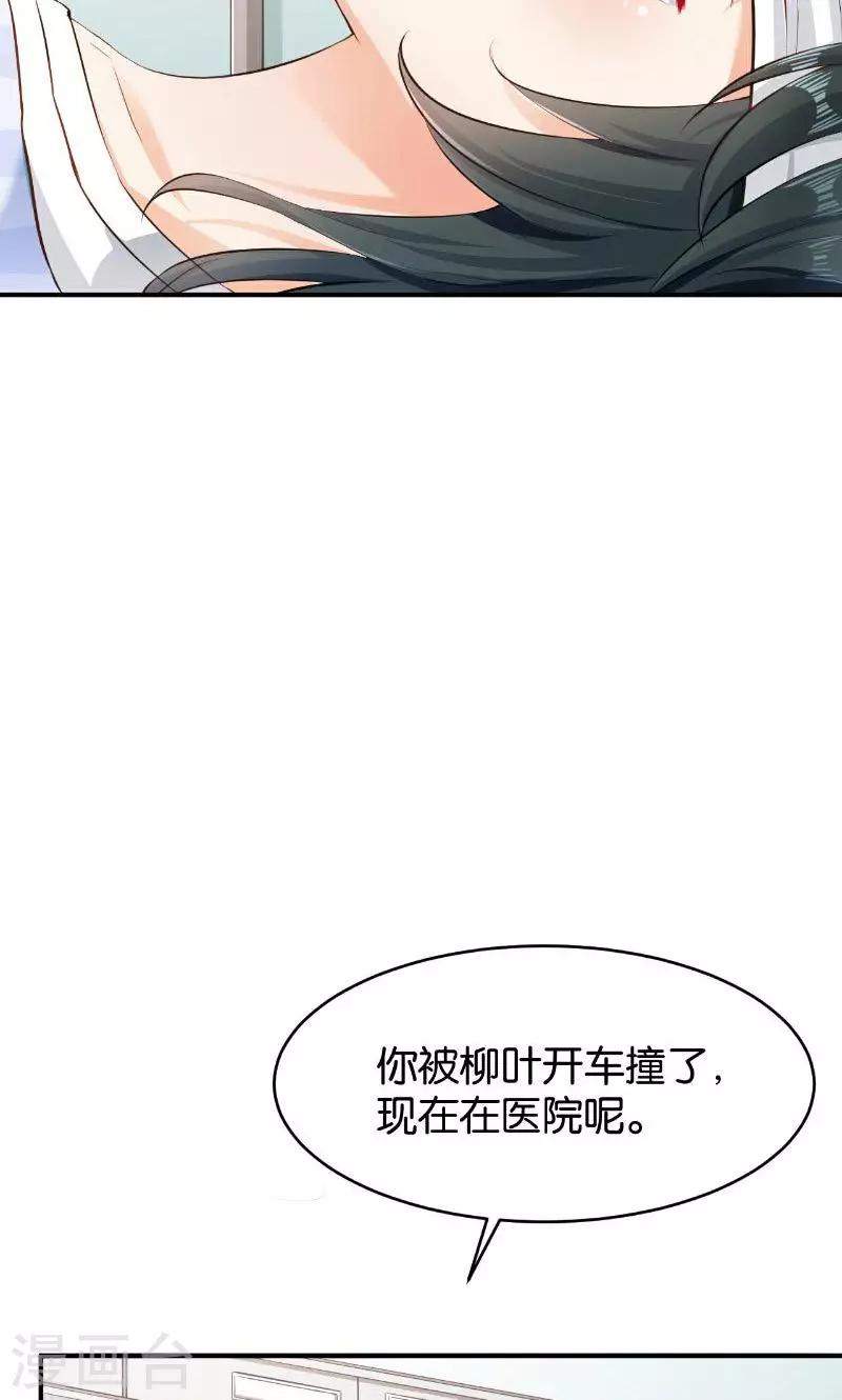 婚愛戀曲 - 第48話(1/2) - 6