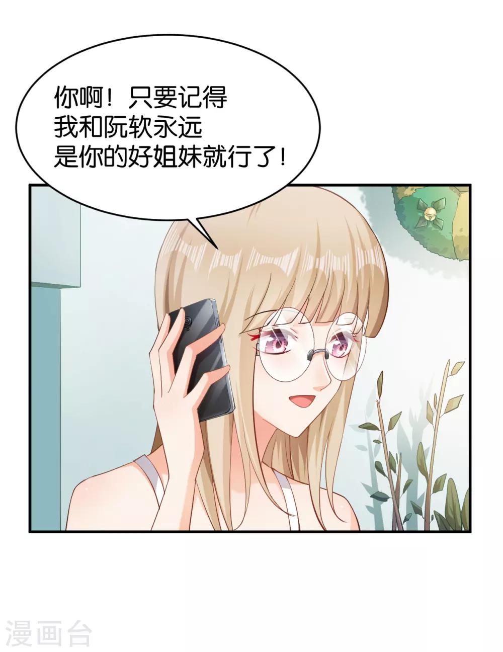 第54话-第54话