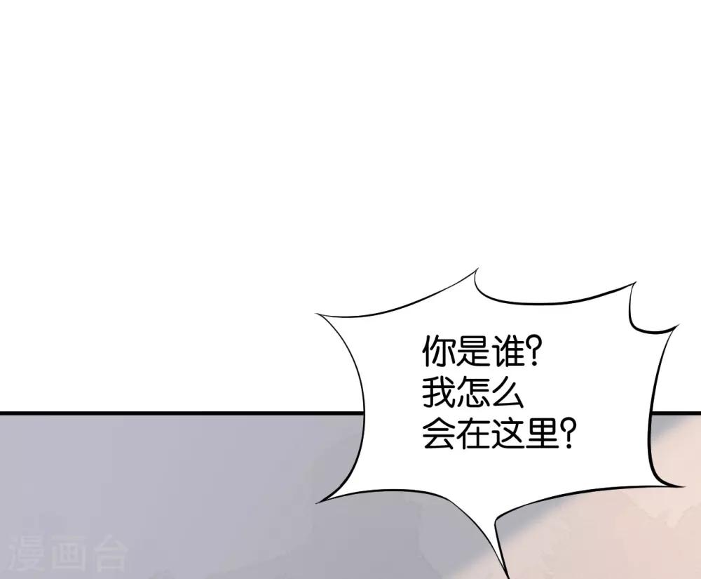 婚愛戀曲 - 第74話 - 4