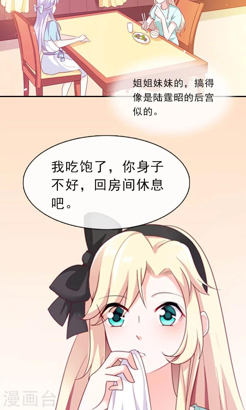 第4话 落水-第4话