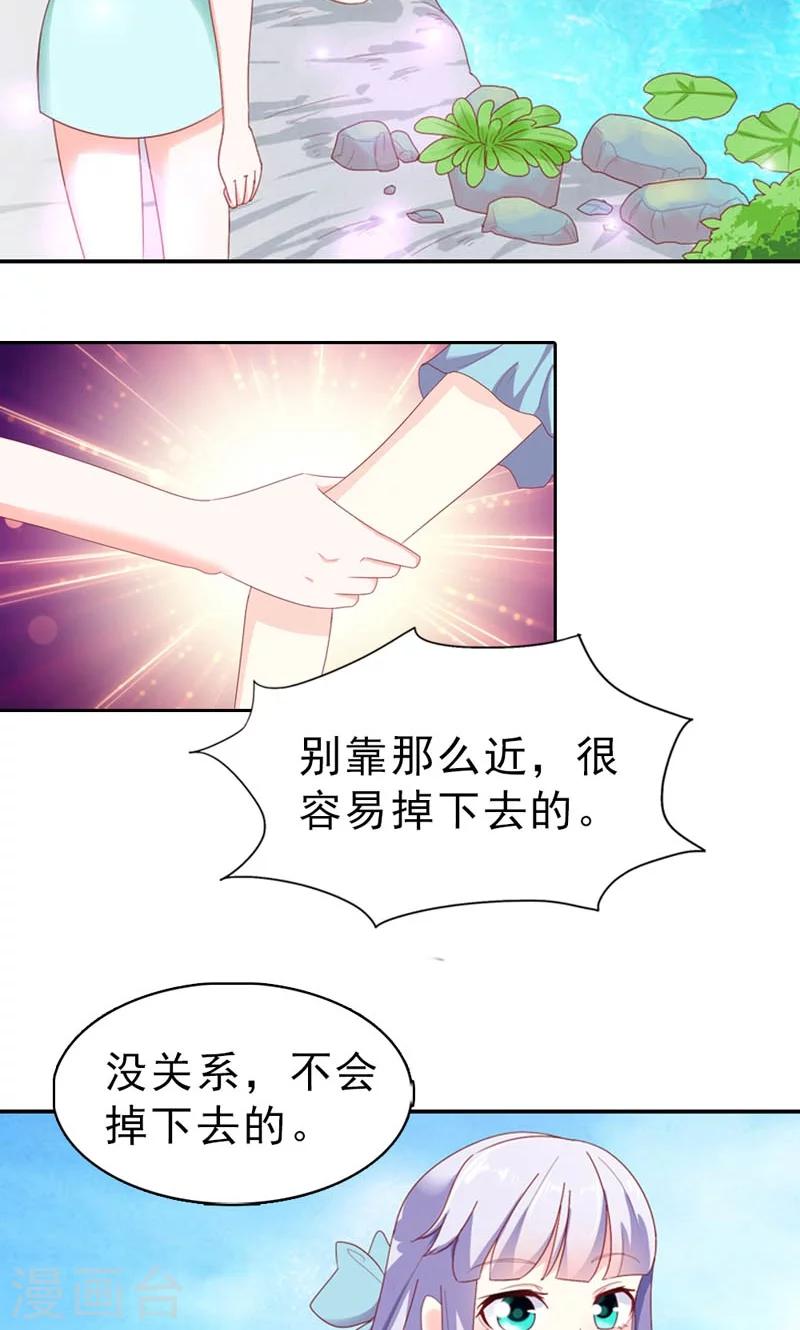 第4话 落水-第4话